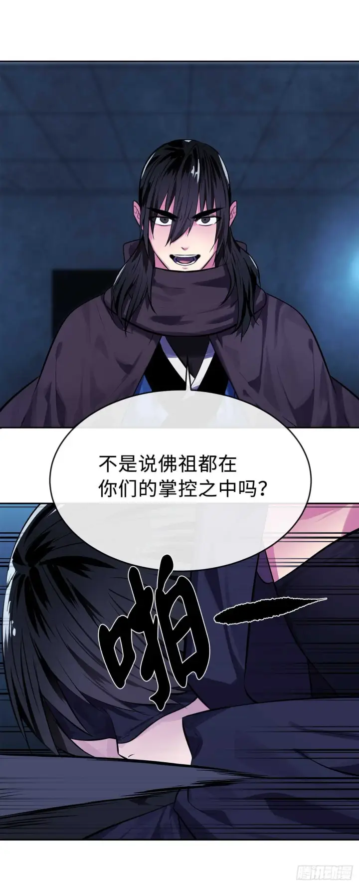 漫画《废柴重生之我要当大佬》129.地府天机第39张图
