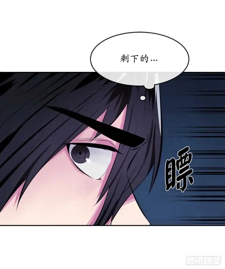 漫画《废柴重生之我要当大佬》129.地府天机第44张图