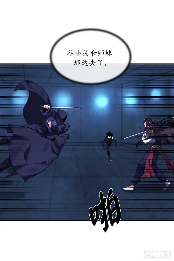 漫画《废柴重生之我要当大佬》129.地府天机第45张图