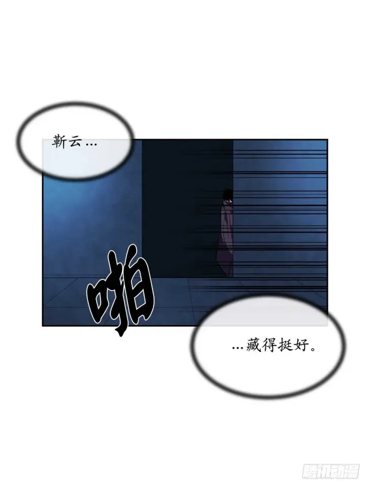 漫画《废柴重生之我要当大佬》129.地府天机第46张图
