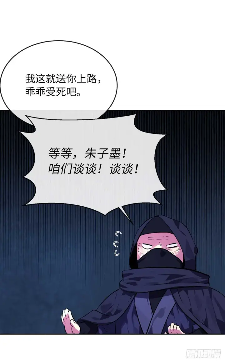 漫画《废柴重生之我要当大佬》129.地府天机第61张图