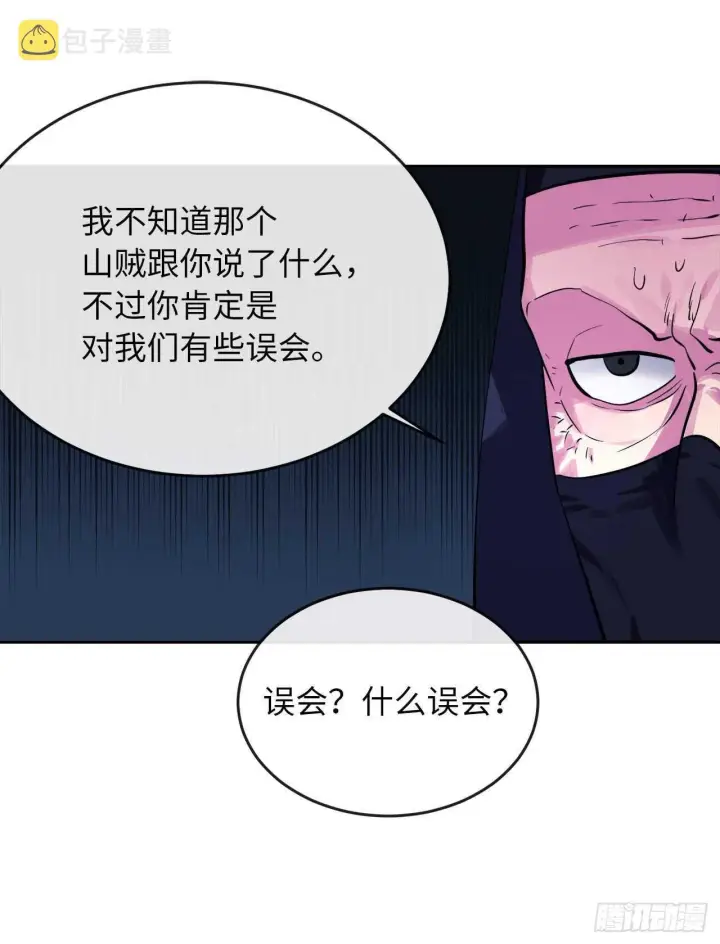 漫画《废柴重生之我要当大佬》130.严刑逼供第28张图