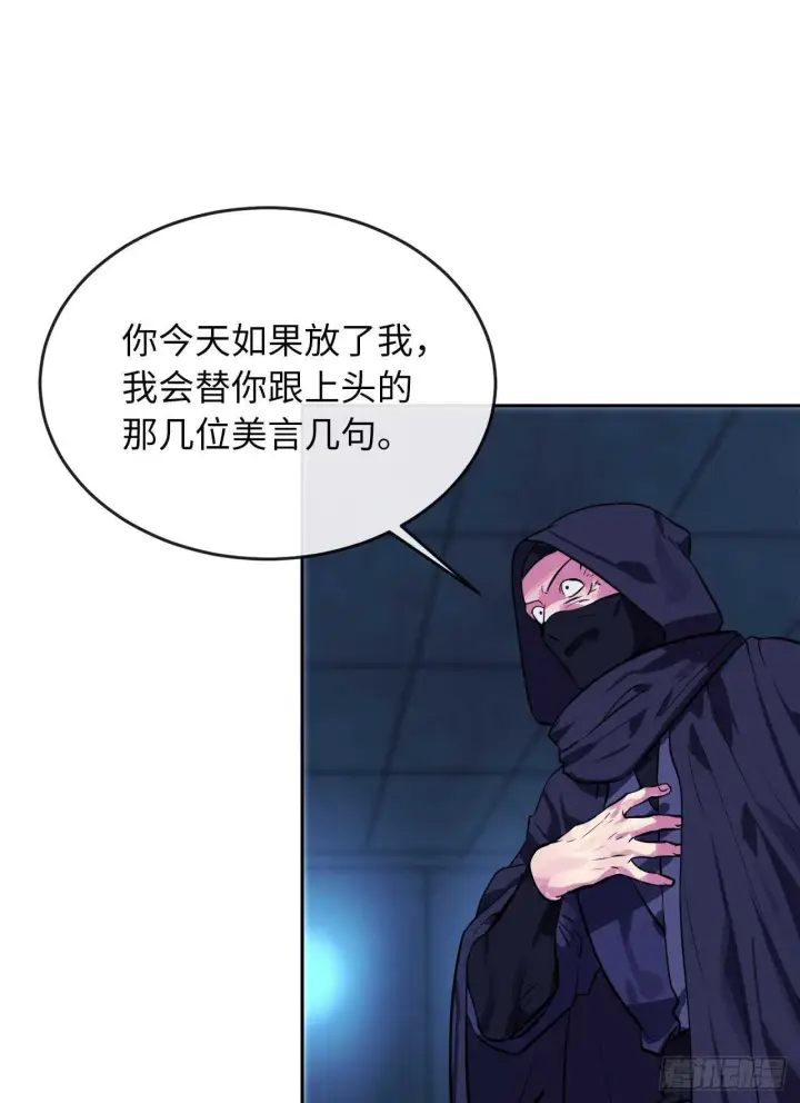 漫画《废柴重生之我要当大佬》130.严刑逼供第30张图