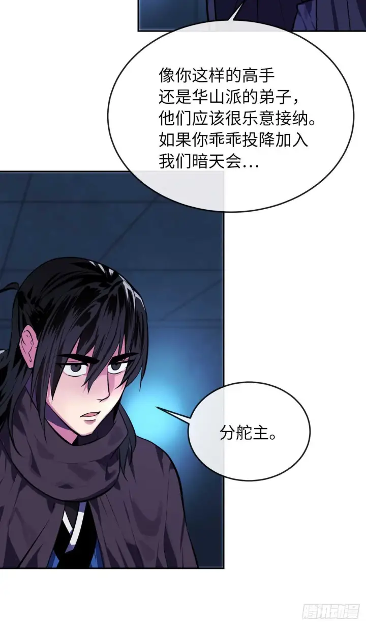 漫画《废柴重生之我要当大佬》130.严刑逼供第31张图