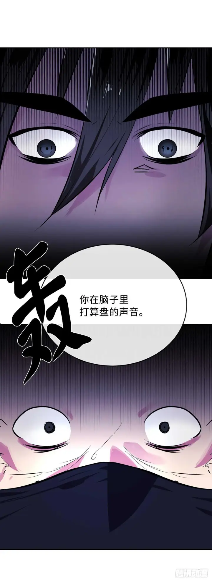 漫画《废柴重生之我要当大佬》130.严刑逼供第33张图
