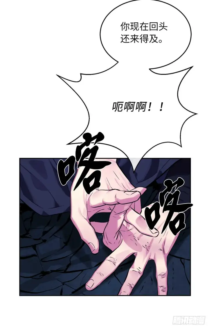 漫画《废柴重生之我要当大佬》130.严刑逼供第40张图