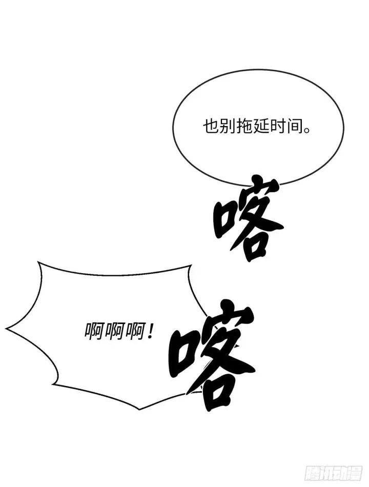 漫画《废柴重生之我要当大佬》130.严刑逼供第43张图