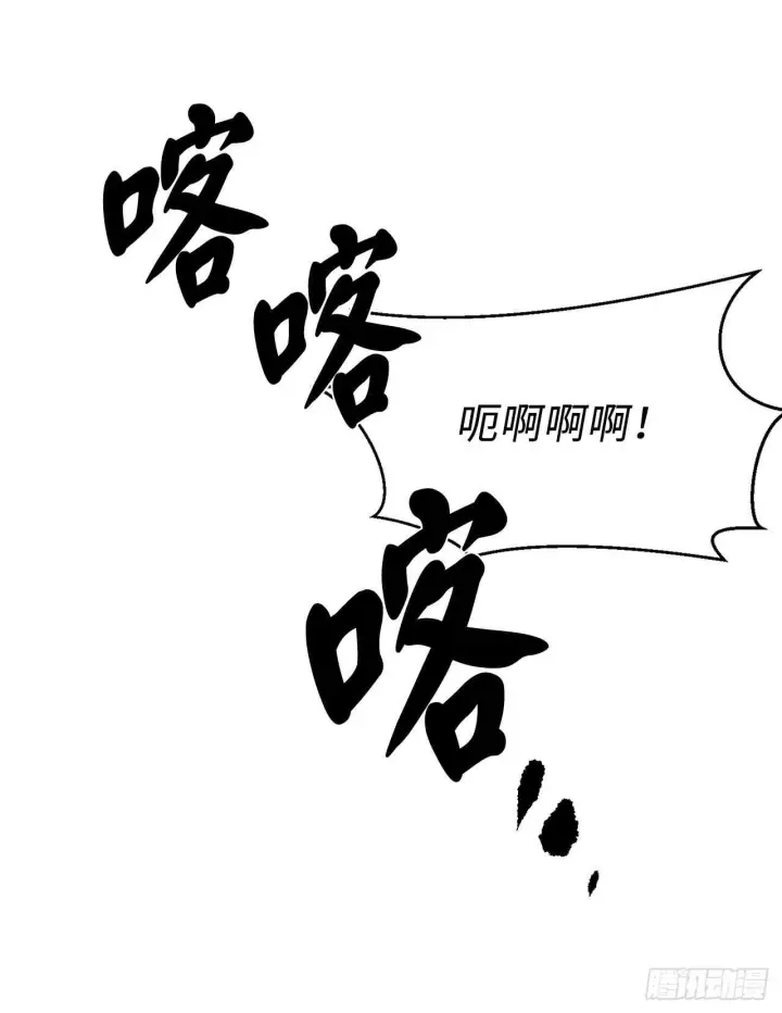 漫画《废柴重生之我要当大佬》130.严刑逼供第44张图