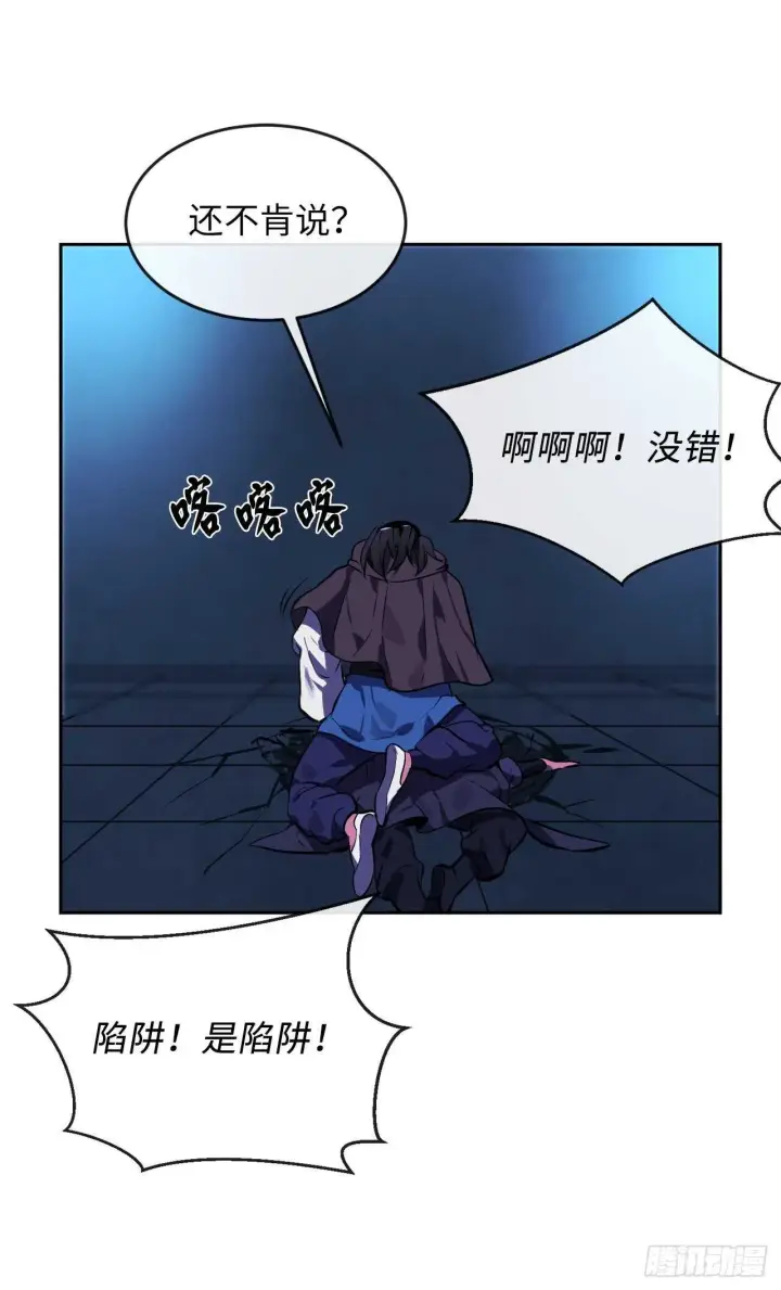 漫画《废柴重生之我要当大佬》130.严刑逼供第47张图