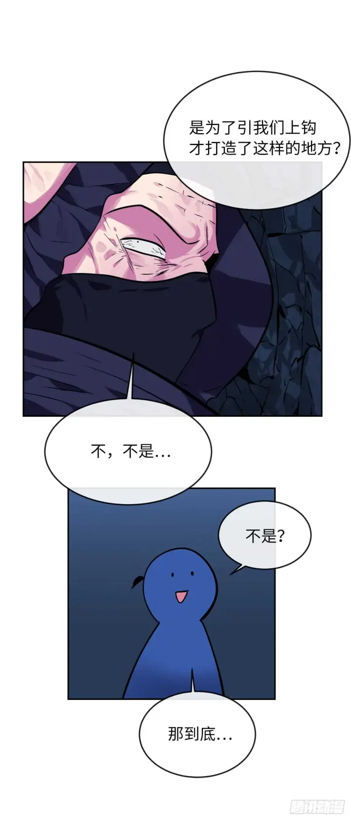 漫画《废柴重生之我要当大佬》130.严刑逼供第48张图