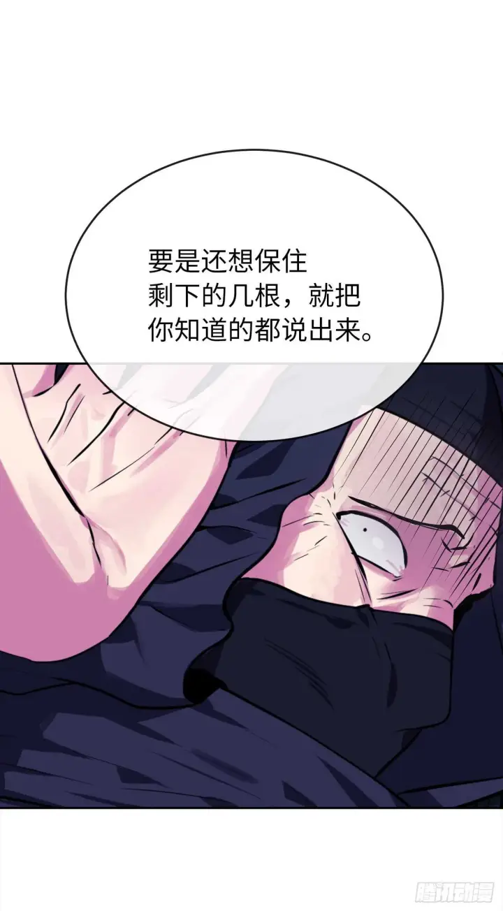 漫画《废柴重生之我要当大佬》130.严刑逼供第49张图