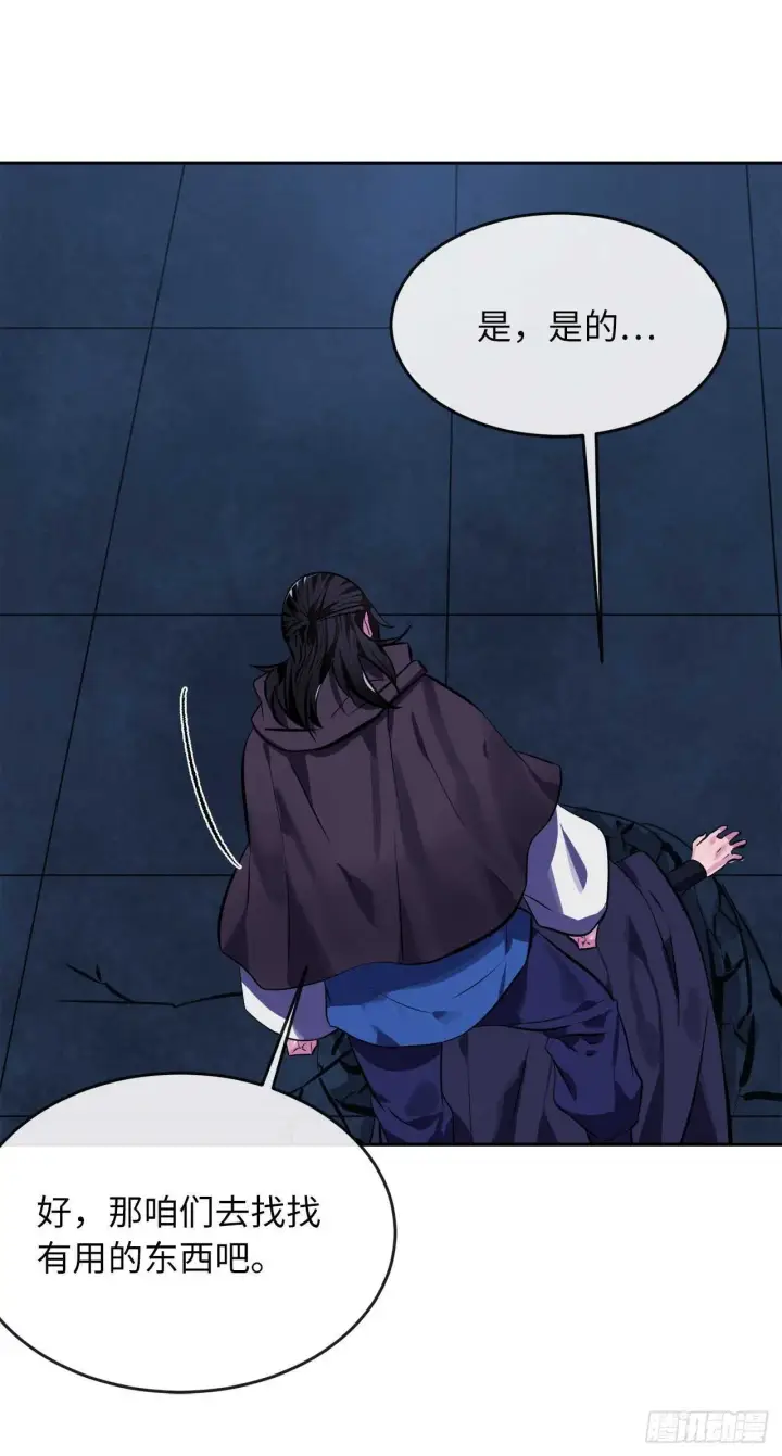 漫画《废柴重生之我要当大佬》130.严刑逼供第53张图