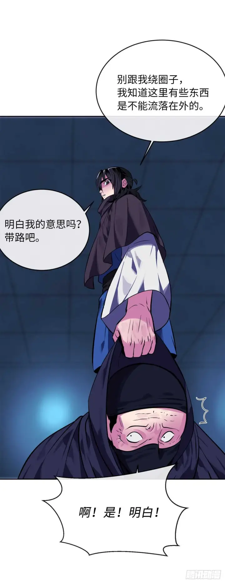 漫画《废柴重生之我要当大佬》130.严刑逼供第58张图