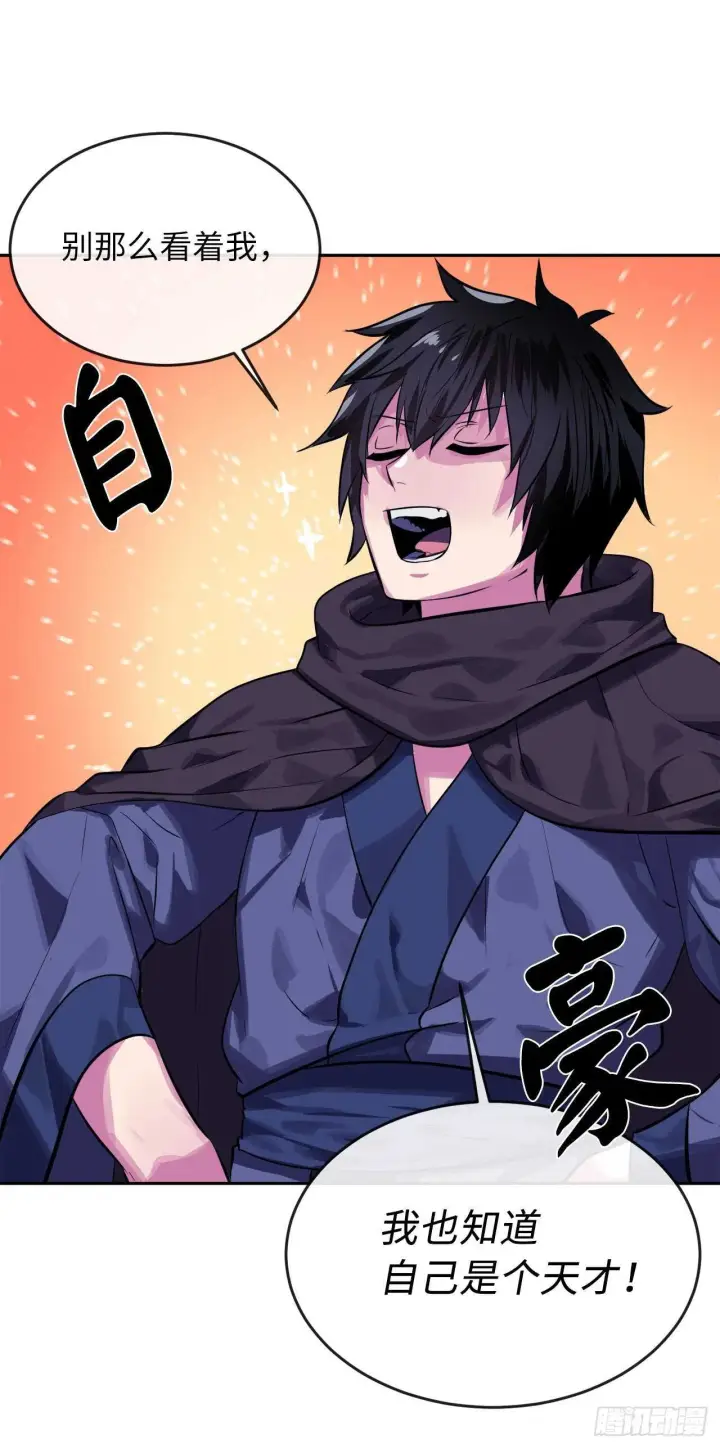 漫画《废柴重生之我要当大佬》130.严刑逼供第75张图