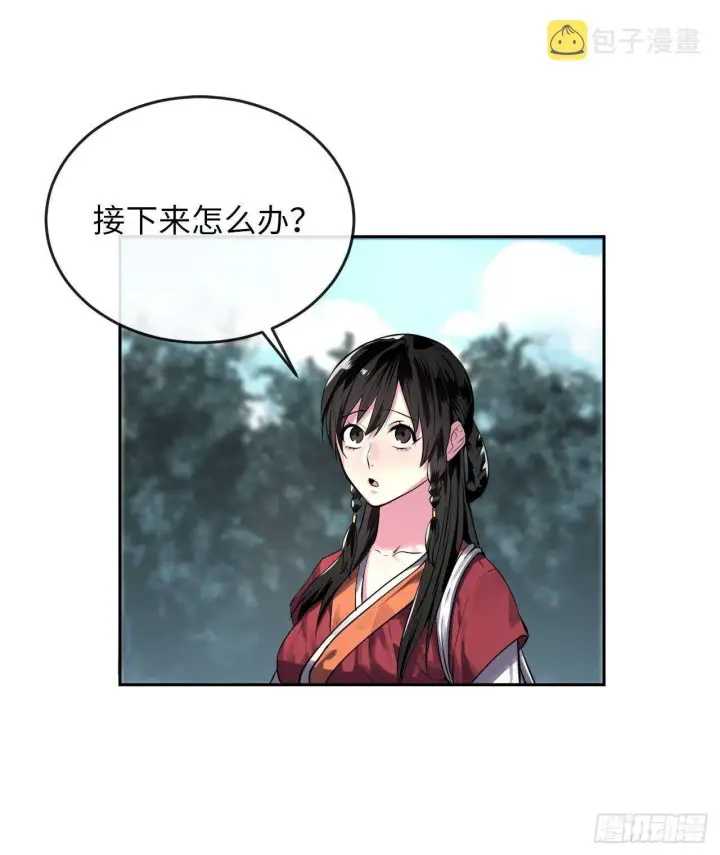 漫画《废柴重生之我要当大佬》131.潜入计划第11张图
