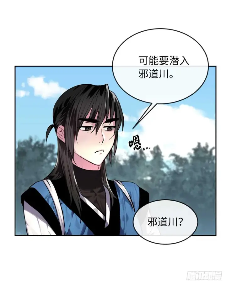 漫画《废柴重生之我要当大佬》131.潜入计划第12张图