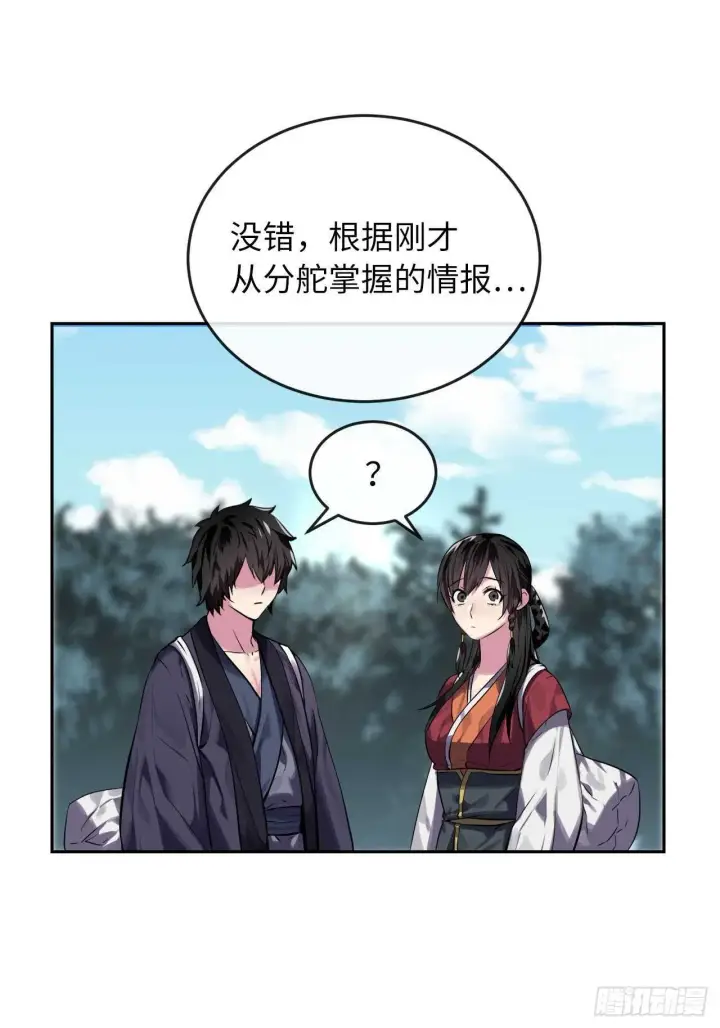漫画《废柴重生之我要当大佬》131.潜入计划第13张图
