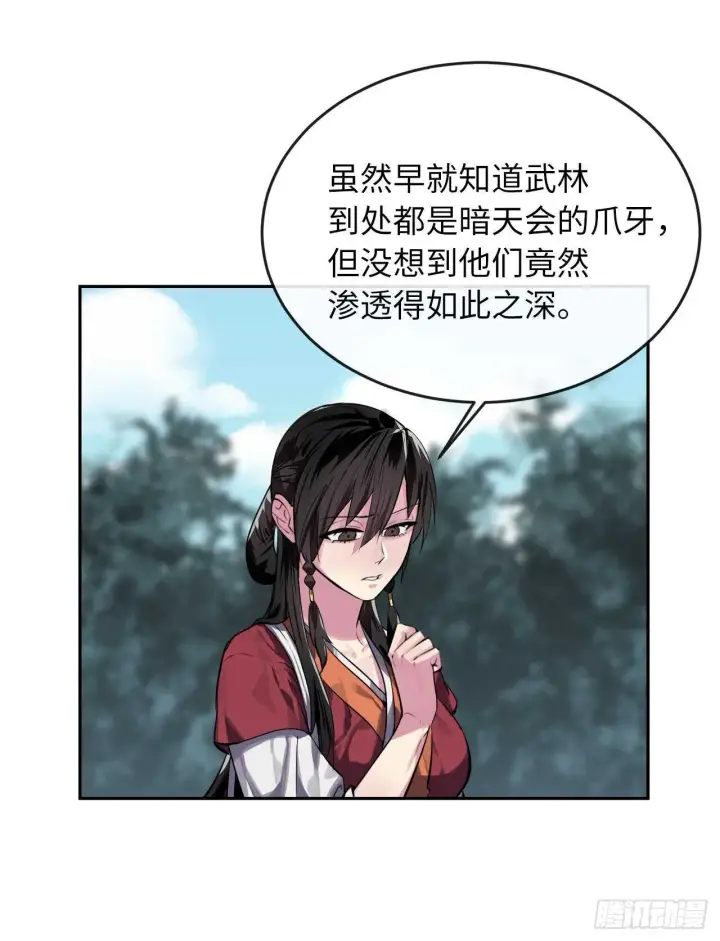 漫画《废柴重生之我要当大佬》131.潜入计划第15张图