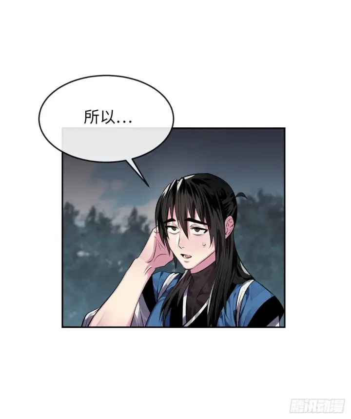 漫画《废柴重生之我要当大佬》131.潜入计划第16张图