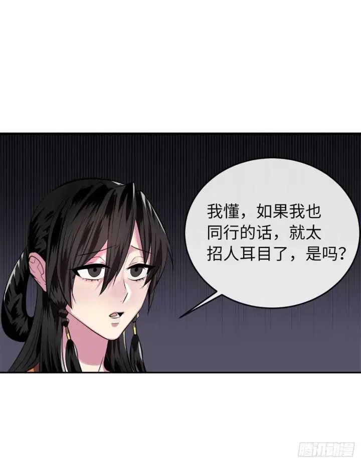 漫画《废柴重生之我要当大佬》131.潜入计划第17张图