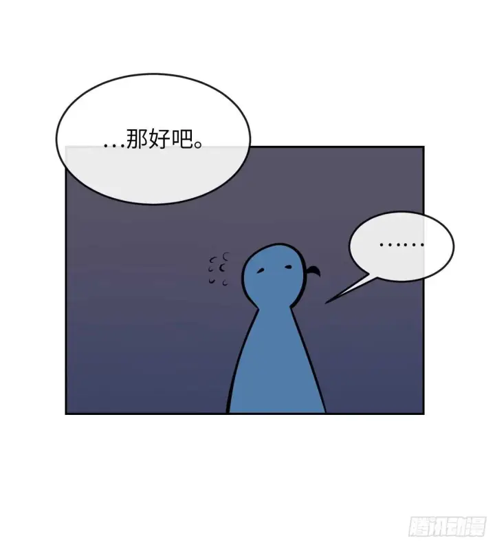 漫画《废柴重生之我要当大佬》131.潜入计划第18张图