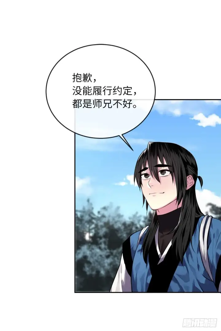 漫画《废柴重生之我要当大佬》131.潜入计划第20张图
