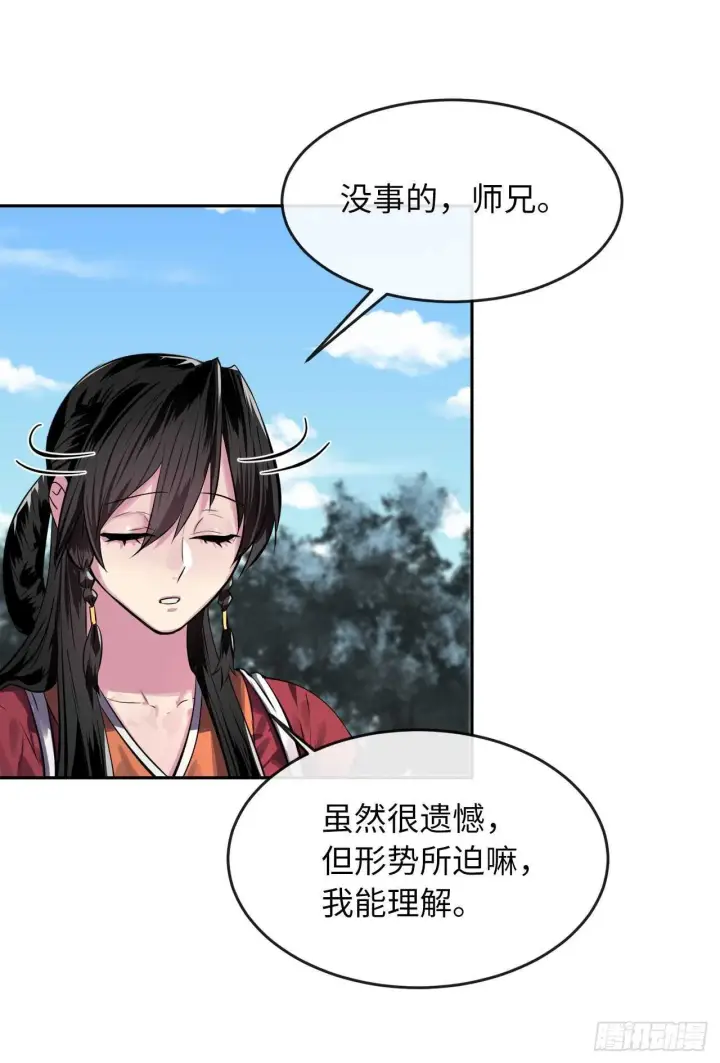漫画《废柴重生之我要当大佬》131.潜入计划第21张图