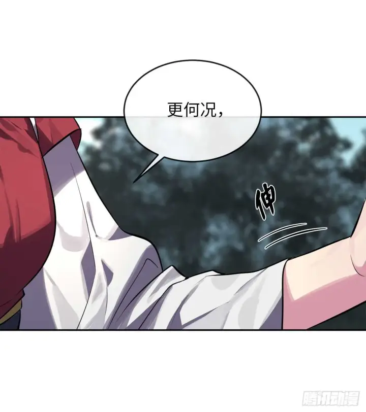 漫画《废柴重生之我要当大佬》131.潜入计划第22张图