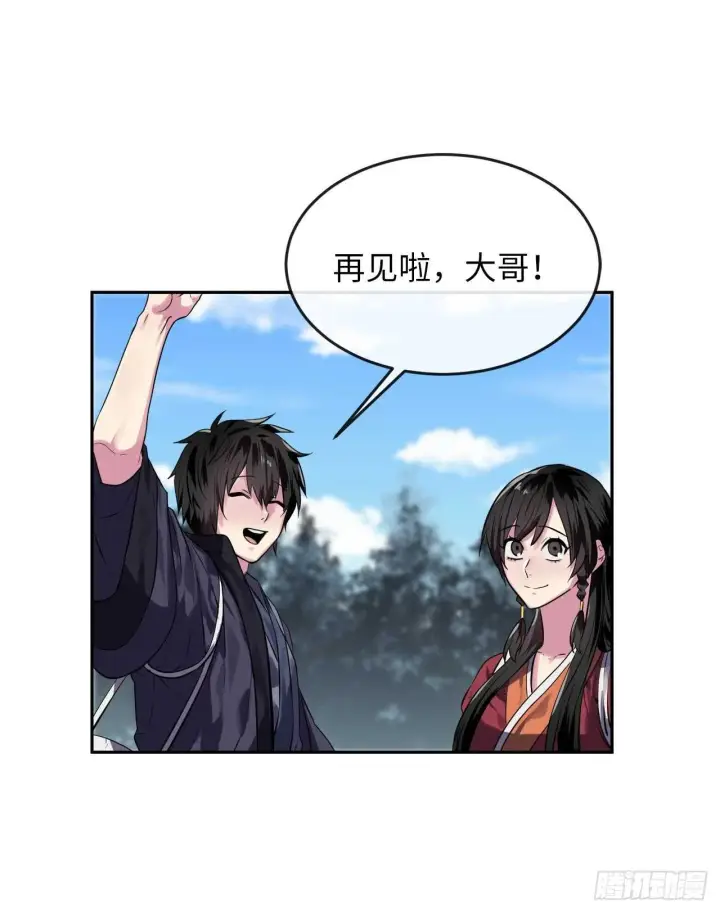 漫画《废柴重生之我要当大佬》131.潜入计划第33张图