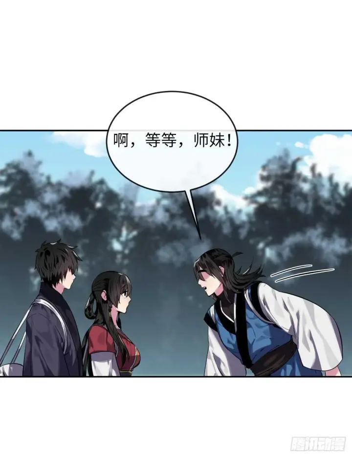 漫画《废柴重生之我要当大佬》131.潜入计划第34张图
