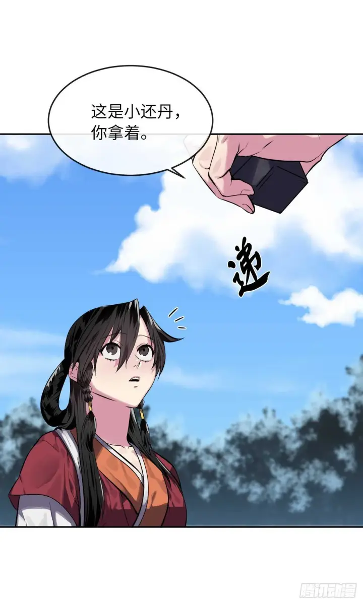漫画《废柴重生之我要当大佬》131.潜入计划第35张图