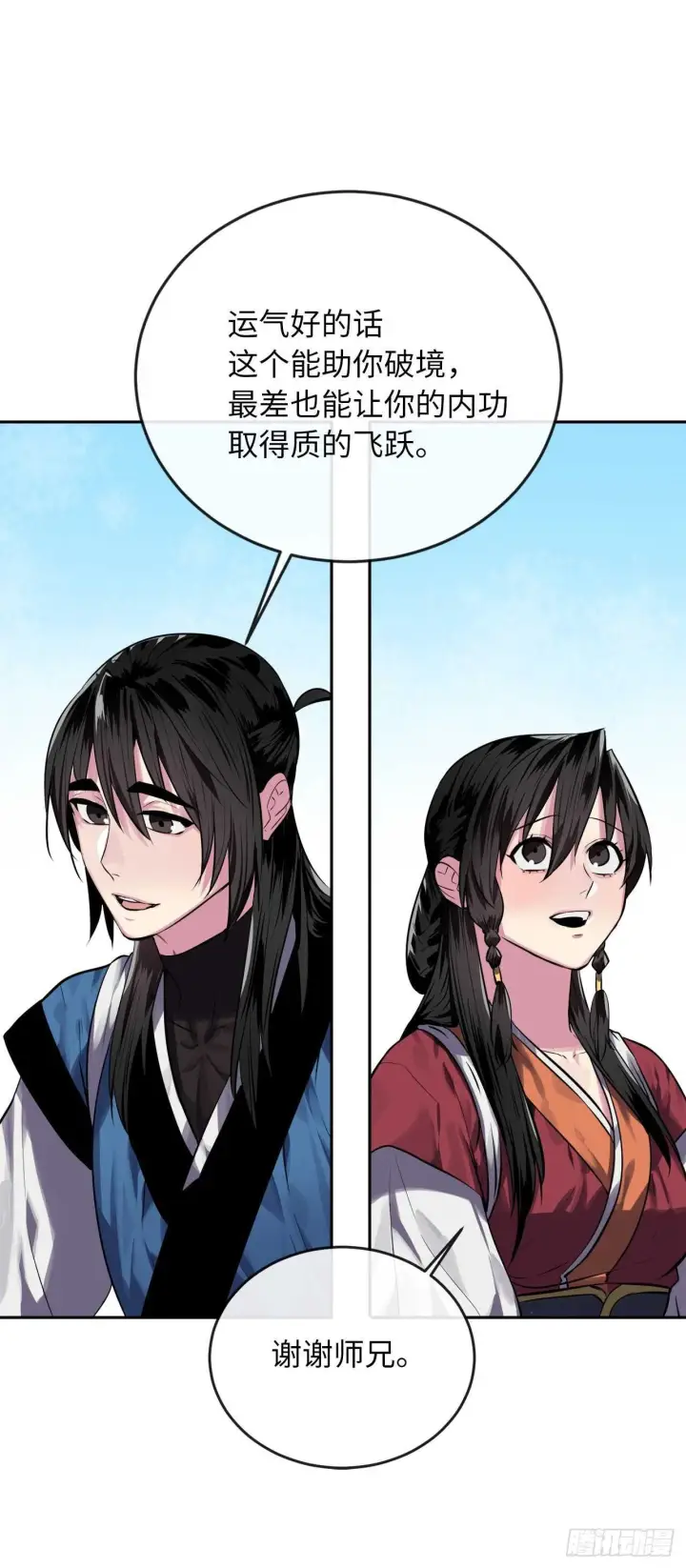 漫画《废柴重生之我要当大佬》131.潜入计划第36张图