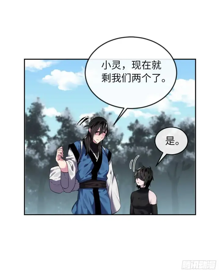 漫画《废柴重生之我要当大佬》131.潜入计划第39张图