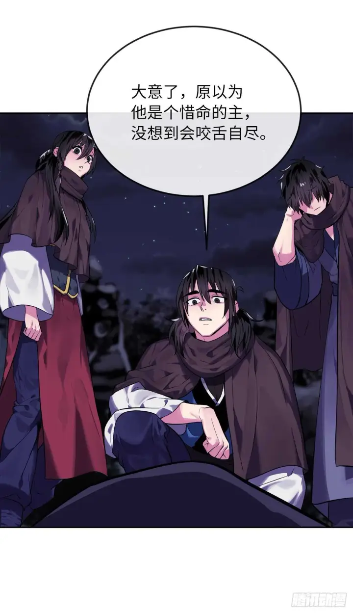 漫画《废柴重生之我要当大佬》131.潜入计划第4张图