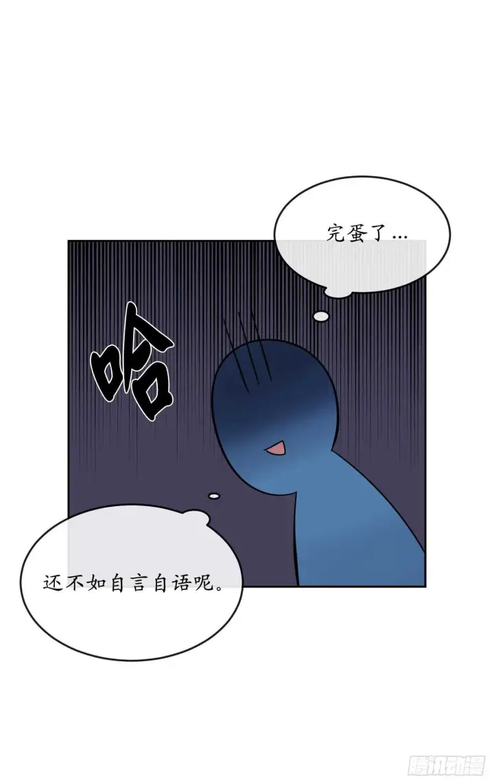 漫画《废柴重生之我要当大佬》131.潜入计划第41张图