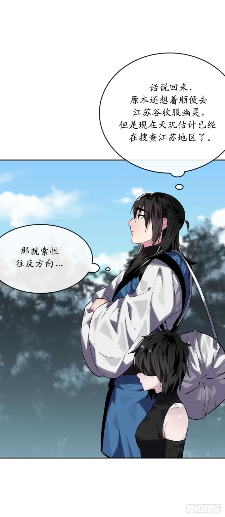 漫画《废柴重生之我要当大佬》131.潜入计划第42张图