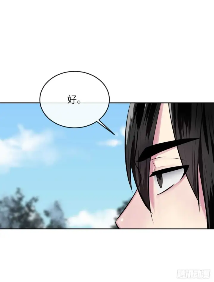 漫画《废柴重生之我要当大佬》131.潜入计划第43张图