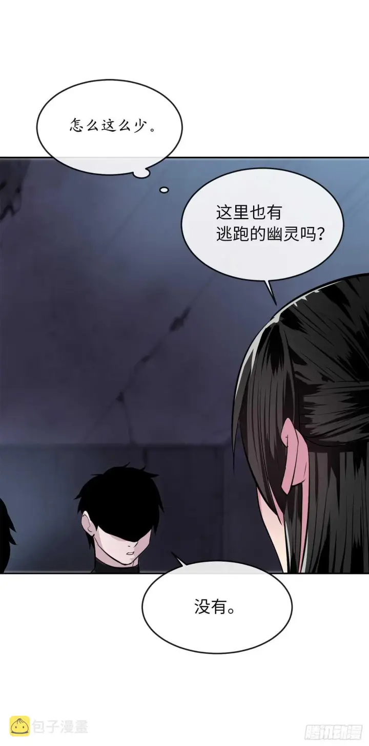 漫画《废柴重生之我要当大佬》131.潜入计划第47张图