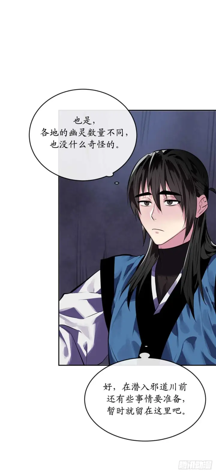 漫画《废柴重生之我要当大佬》131.潜入计划第48张图