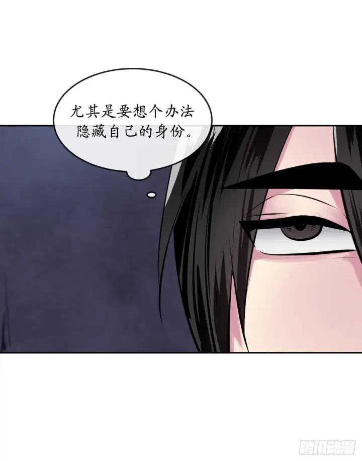 漫画《废柴重生之我要当大佬》131.潜入计划第49张图