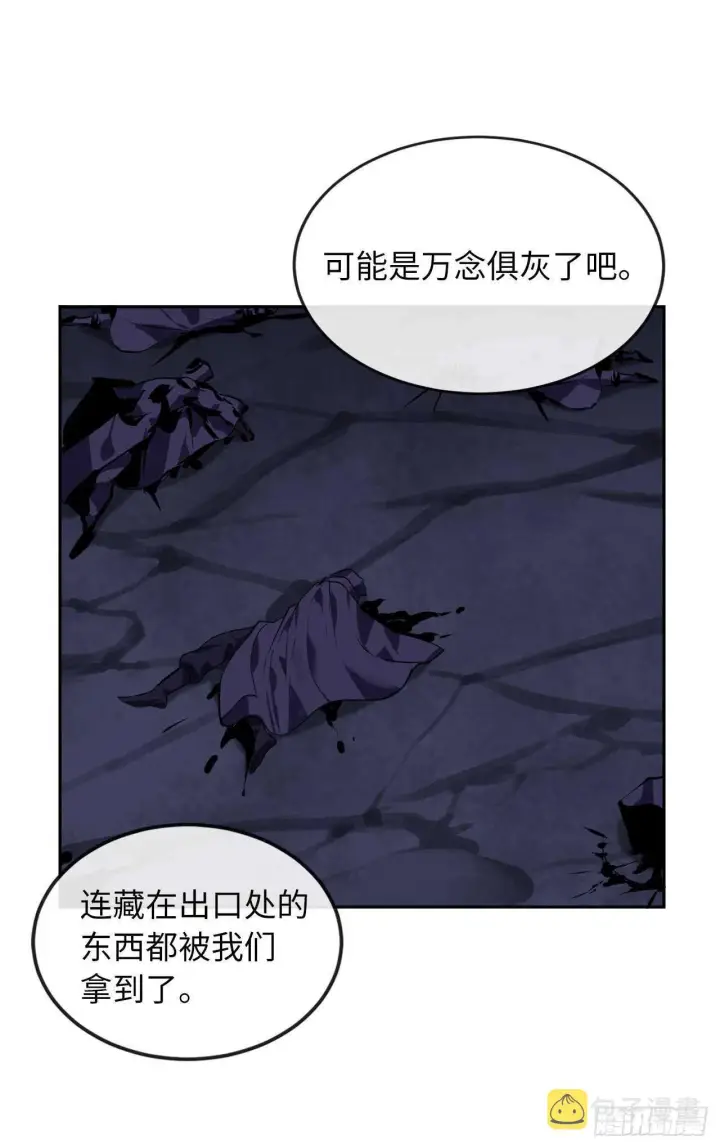 漫画《废柴重生之我要当大佬》131.潜入计划第5张图