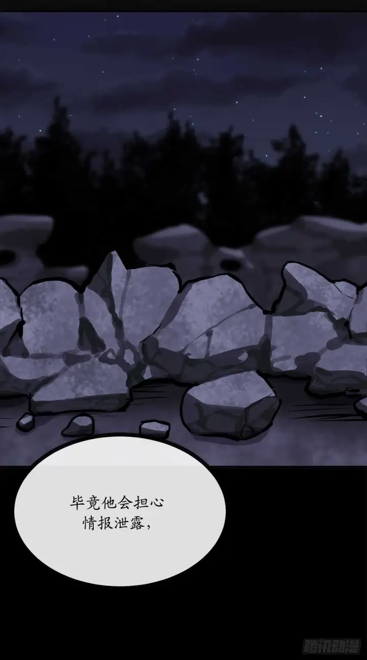 漫画《废柴重生之我要当大佬》131.潜入计划第51张图