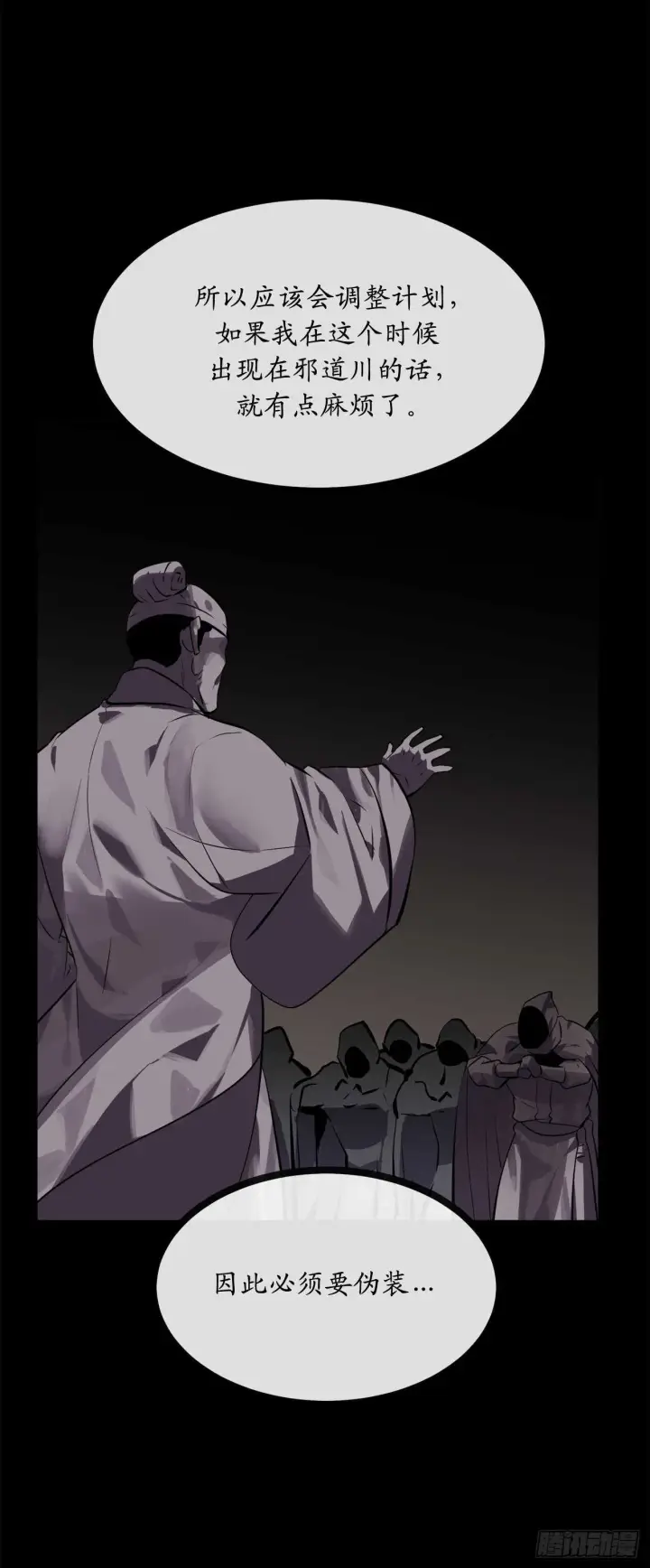 漫画《废柴重生之我要当大佬》131.潜入计划第52张图