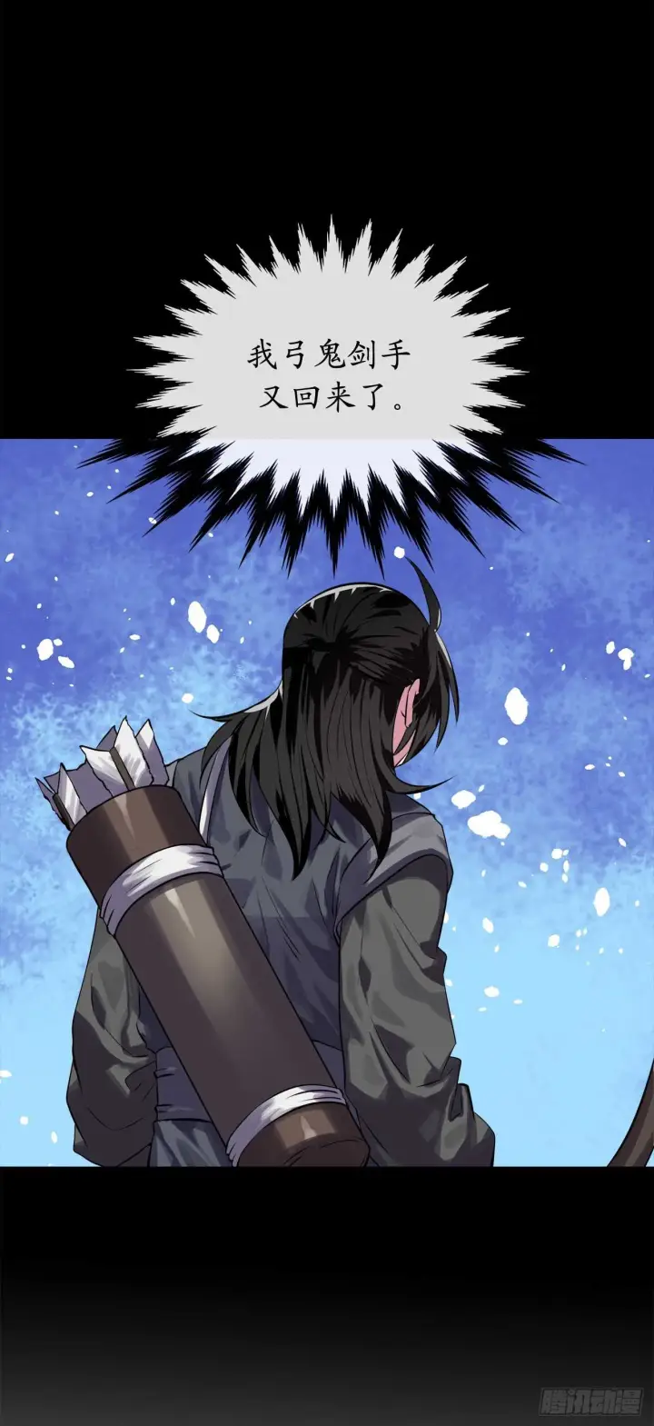 漫画《废柴重生之我要当大佬》131.潜入计划第53张图