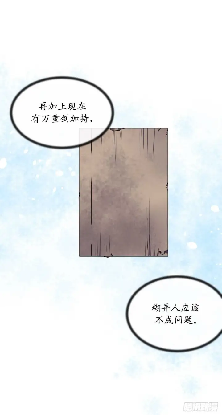 漫画《废柴重生之我要当大佬》131.潜入计划第55张图
