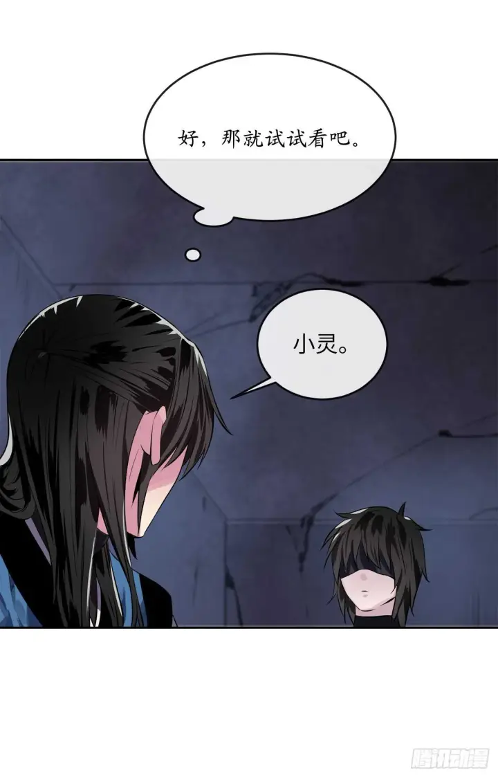 漫画《废柴重生之我要当大佬》131.潜入计划第56张图