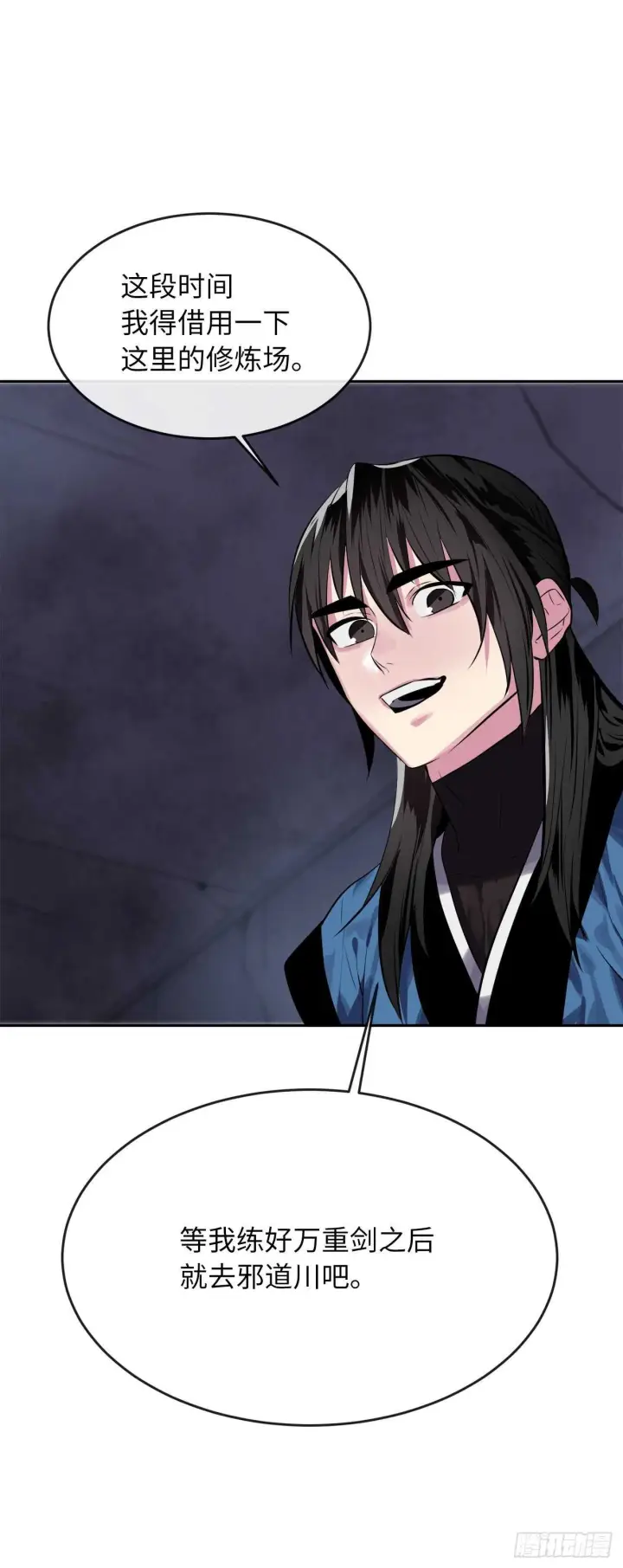 漫画《废柴重生之我要当大佬》131.潜入计划第57张图