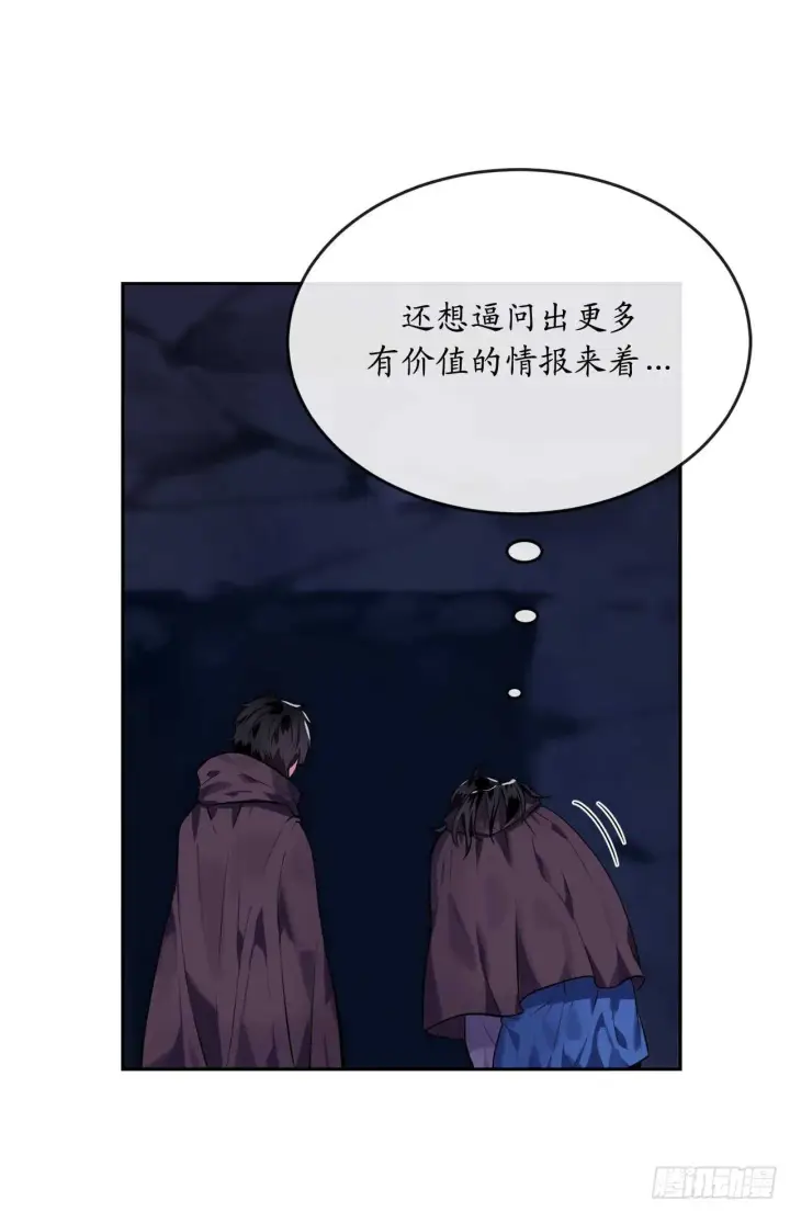 漫画《废柴重生之我要当大佬》131.潜入计划第6张图