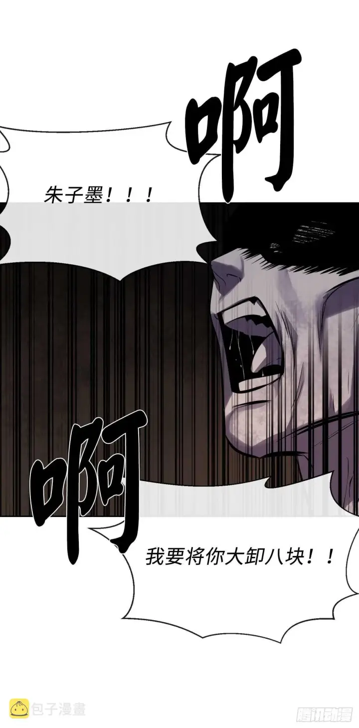 漫画《废柴重生之我要当大佬》131.潜入计划第61张图
