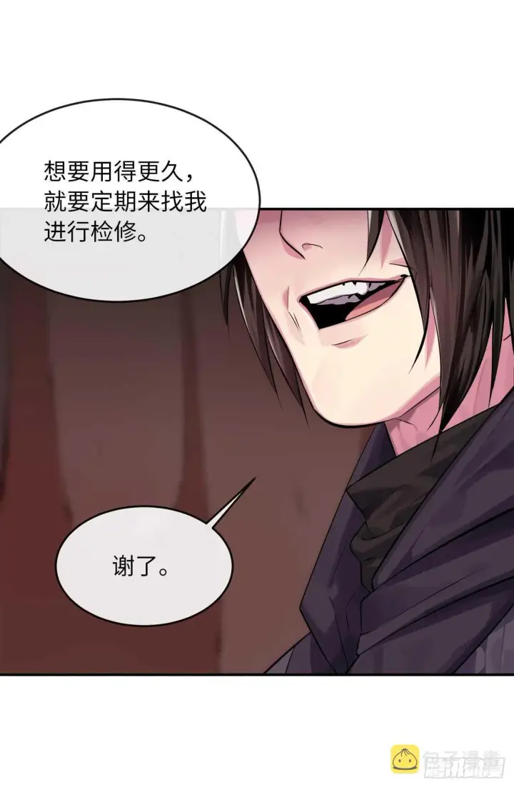 漫画《废柴重生之我要当大佬》131.潜入计划第69张图